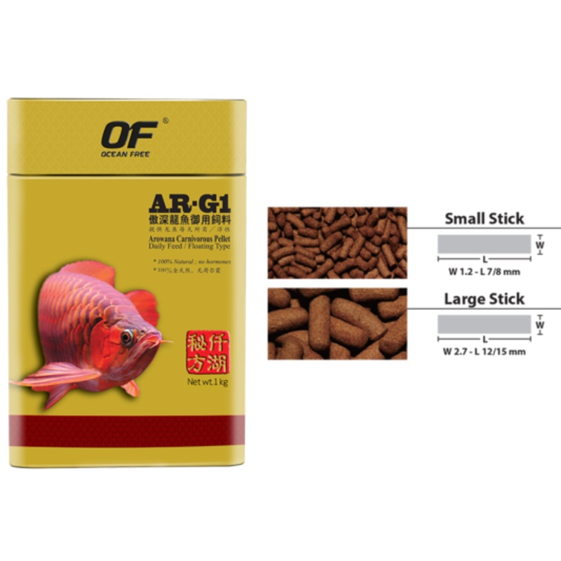 OF Pro Series AR-G1 -Pro Arowana Carnivorous Pellet